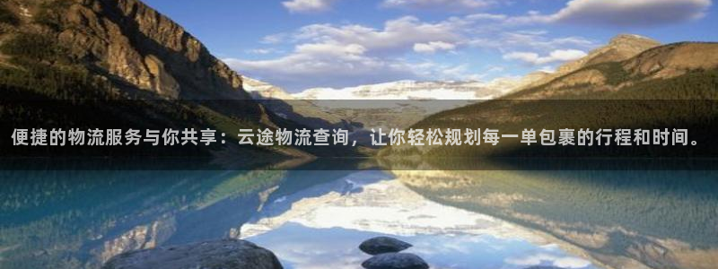 豪门国际链接来一个：便捷的物流服务与