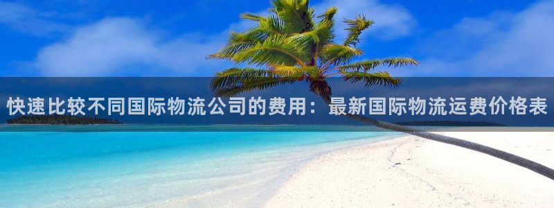 豪门国际麻将胡了在线试玩：快速比较不