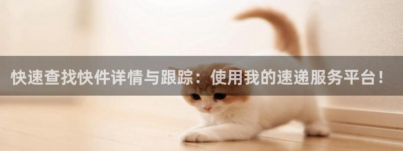 豪门国际娱乐官网网页入口：快速查找快