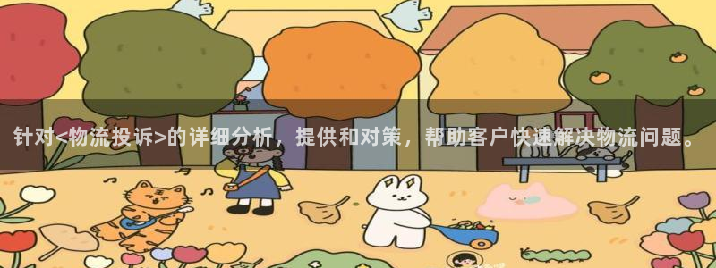 豪门国际充值不到账怎么办